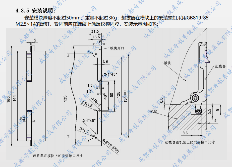 QHQBQ-56.9-G-2.8F8起拔器